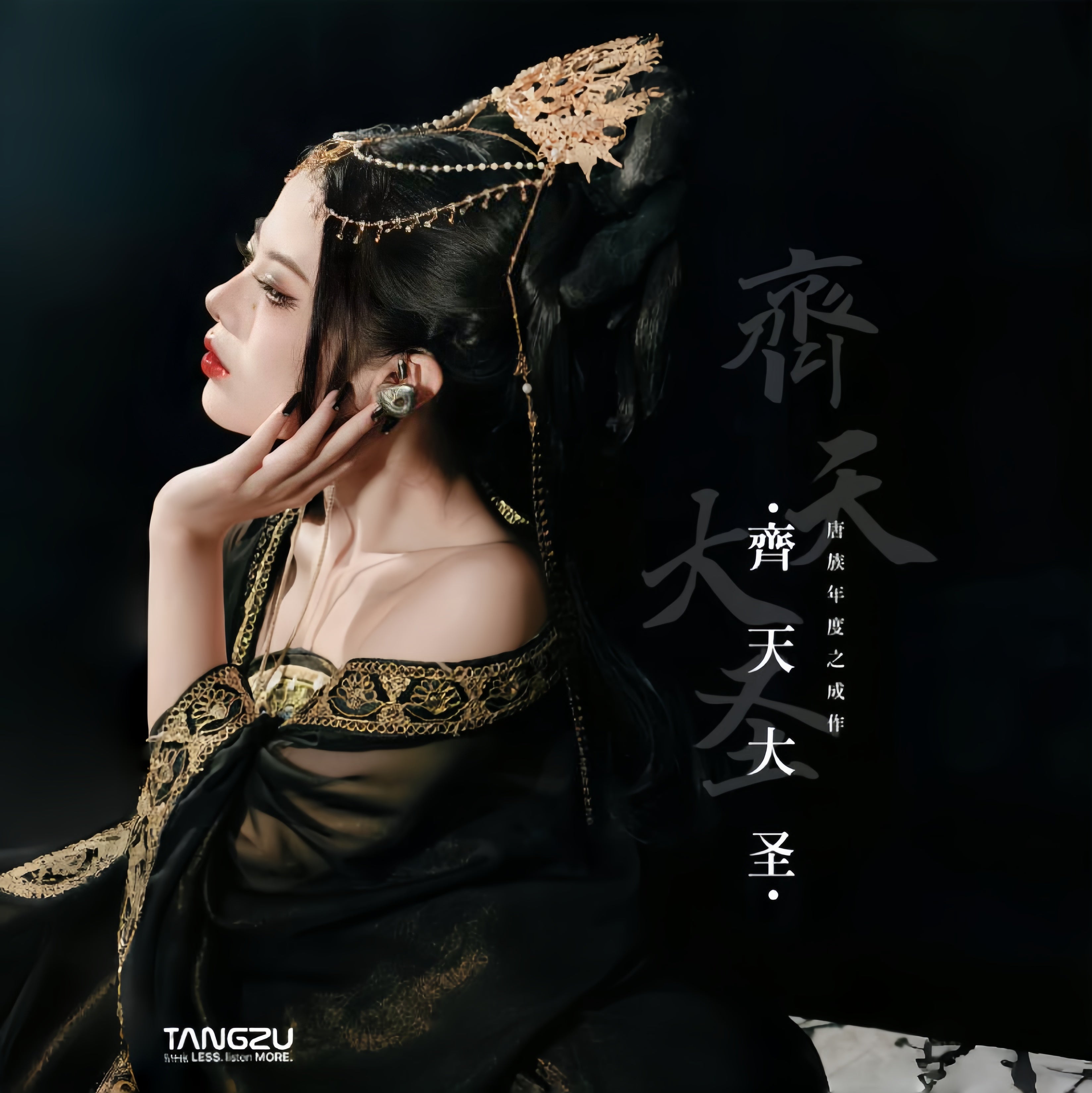 TANGZU THE KING WUKONG 1DD+6BA+4EST In-ear monitors