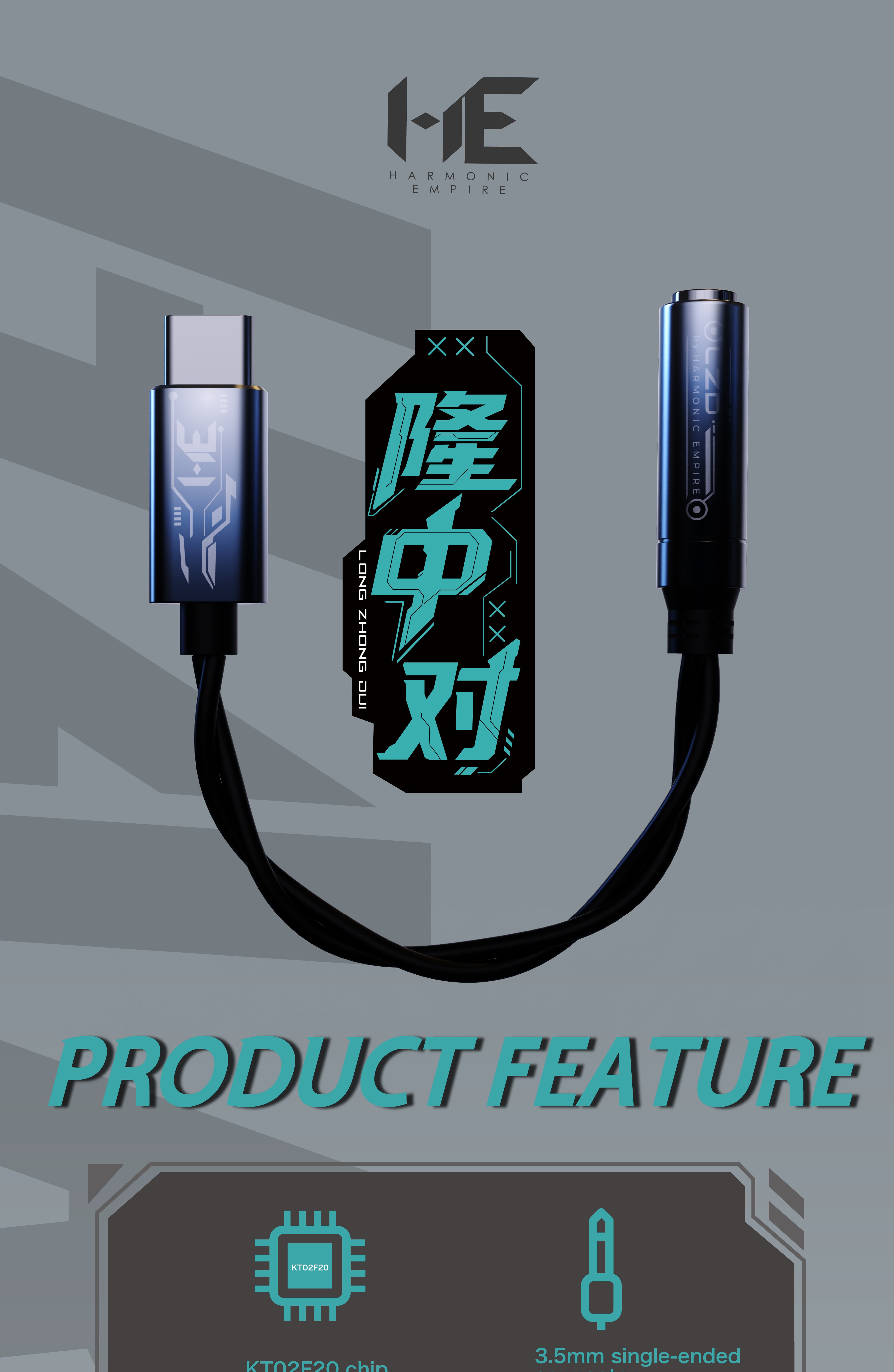HE Longzhong 3.5mm Single-Ended Interface Adapter – TANGZU