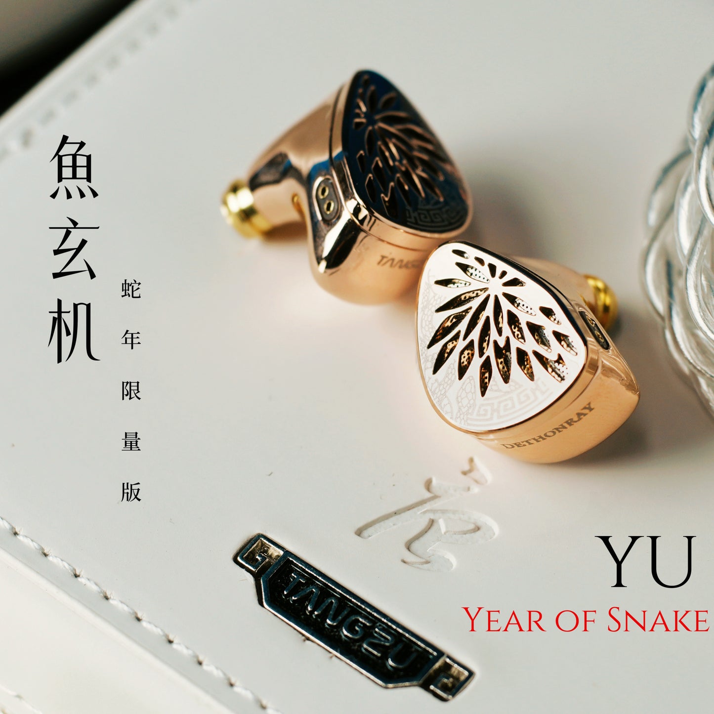 TANGZU YuXuanJi In-Ear Headphones Year of the Snake Limited Edition